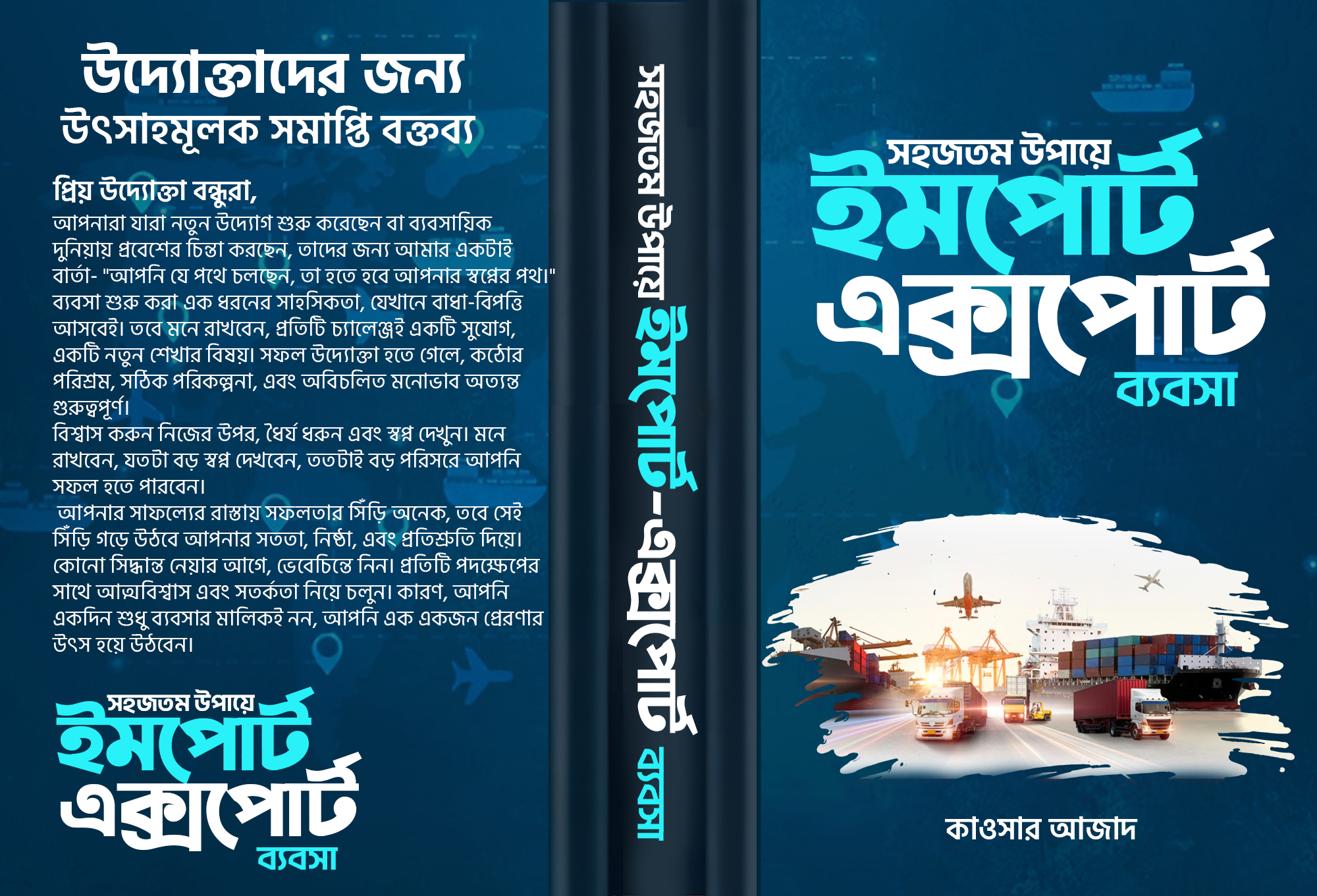 সহজতম উপায়ে ইমপোর্ট-এক্সপোর্ট ব্যবসা - Image 2